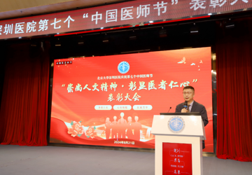 我院运康中心”科学运动三进”项目获得首届“健康深圳”志愿服务交流活动优秀案例荣誉