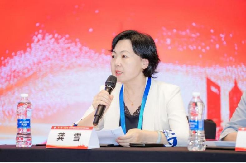 8-1-龚雪-会议交流主持